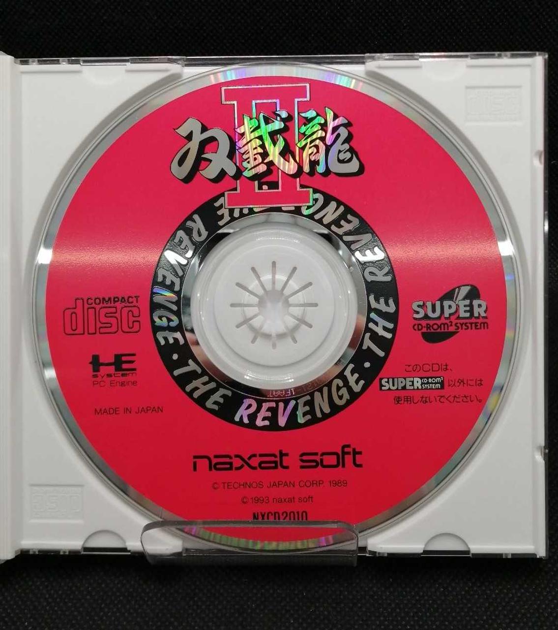 ナグザット|PCエンジンソフト|HARDOFFオフモール（オフモ
