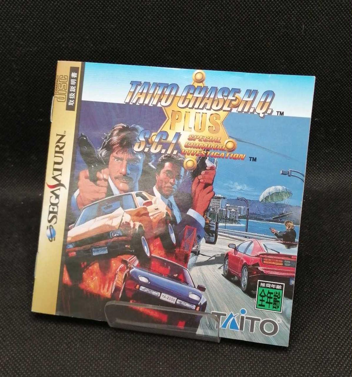 ★☆値下げ可能★バラ売り可能☆★ゲームカセット TAITO|セガサターンソフト|HARDOFFオフモール(オフモ