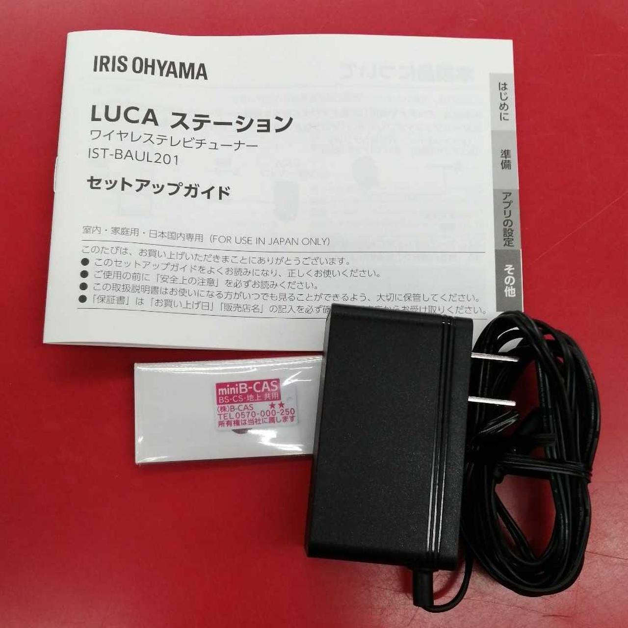 IRIS OHYAMA|ワイヤレスチューナー|【ハードオフ公式通販】オフモール