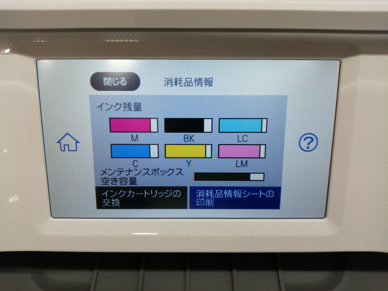 エプソン(EPSON)|複合機|HARDOFFオフモール（オフモ