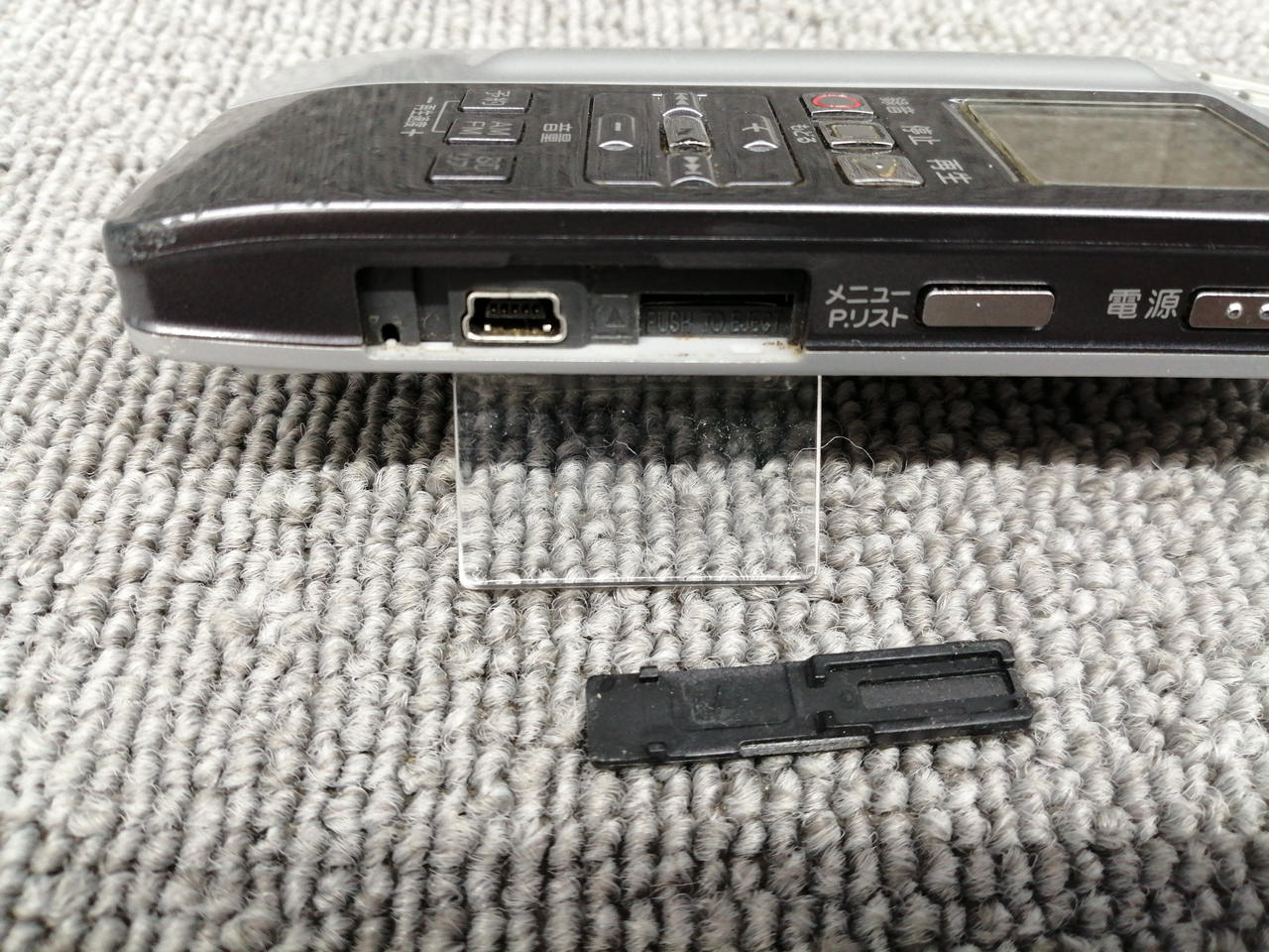 カバー留め具破損