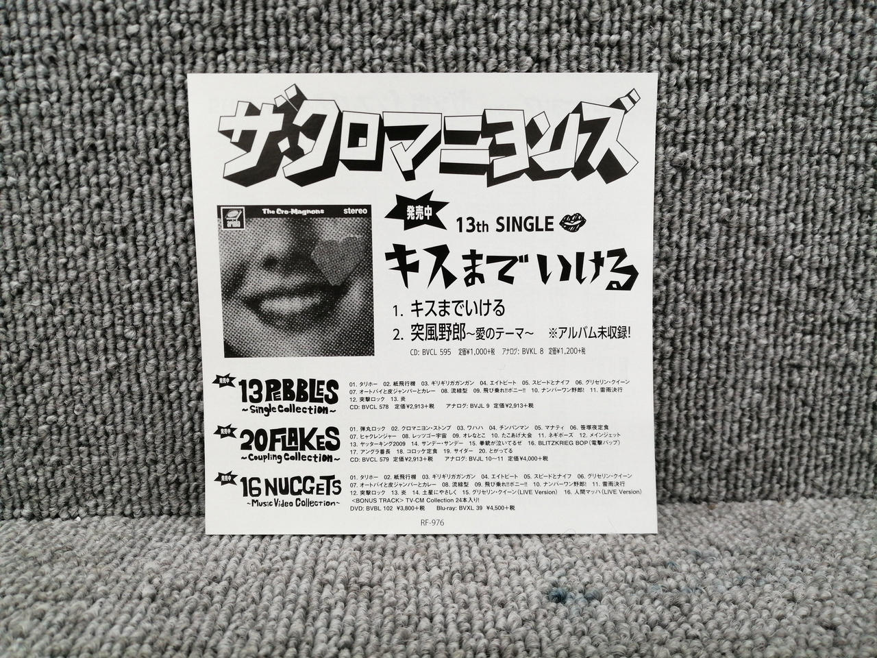 SONY MUSIC|ガンボ インフェルノ/ザ・クロマニヨンズ|【ハードオフ公式