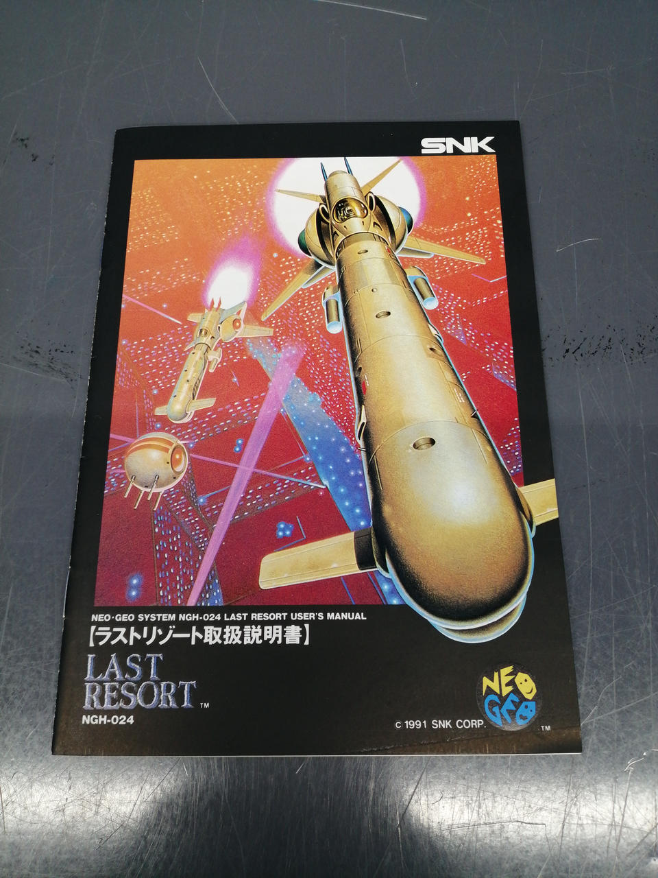 SNK|ネオジオソフト|HARDOFFオフモール（オフモ）|1010550000030553