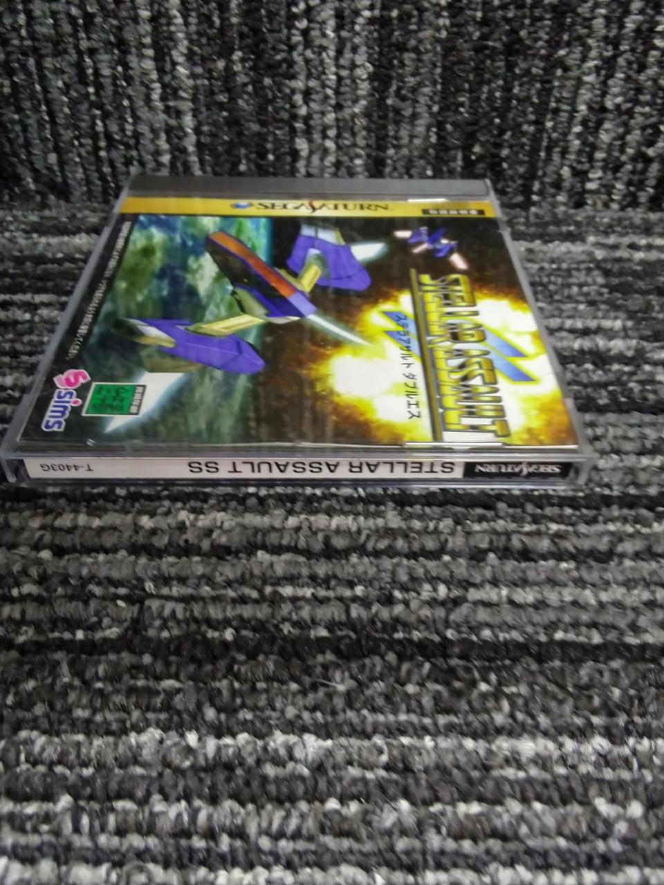 セガサターン ステラアサルト ダブルエス SS