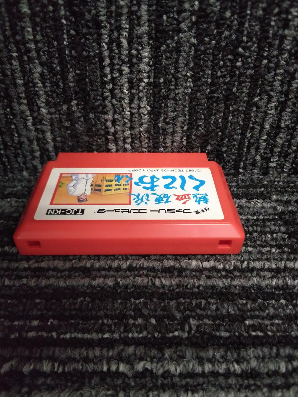 熱血硬派くにおくん TJC-KN 熱血硬派くにおくん」35周年Anniversary! 新プロジェクト始動