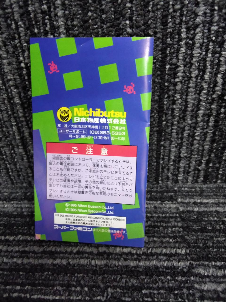 SFCソフト「使命の子」中古動作品１個の出品です。 カプコン 『中古即納』{SFC} ブレス・オブ・ファイアII 使命の子