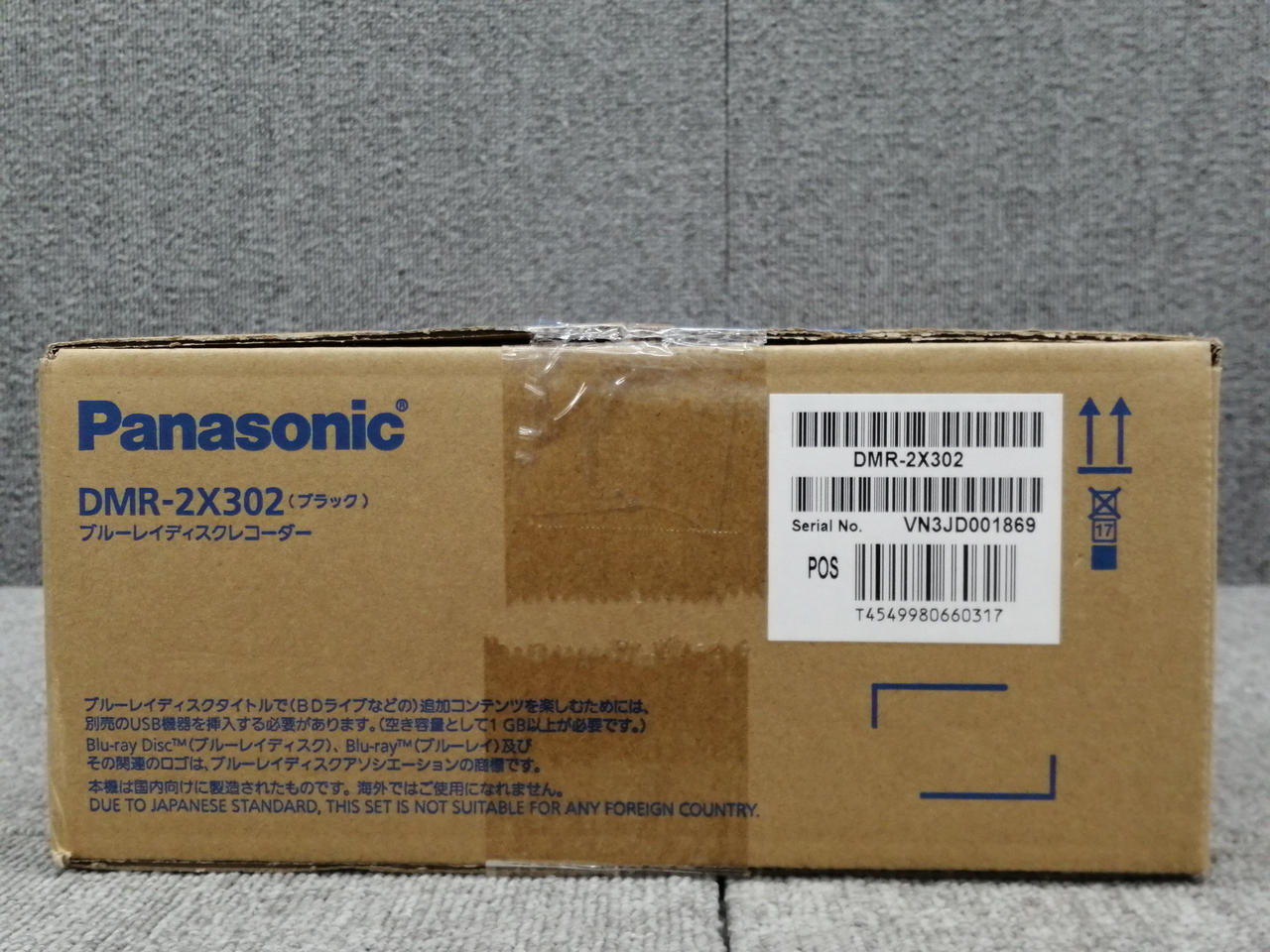 パナソニック(PANASONIC)|ブルーレイレコーダー|HARDOFFオフ