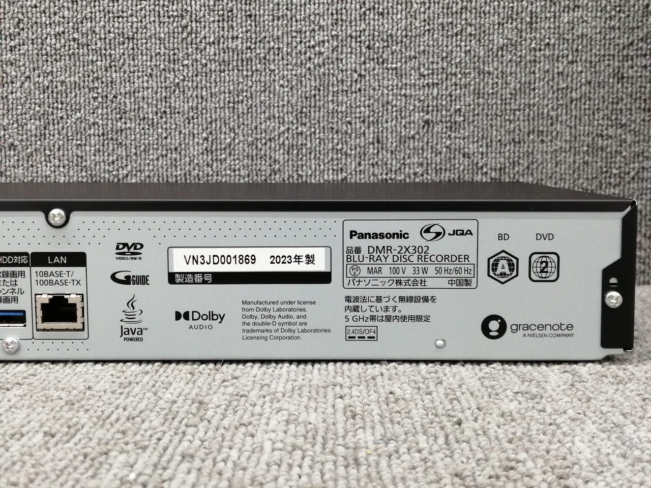 パナソニック DMR-2X302 ブルーレイディスクレコーダー 全自動