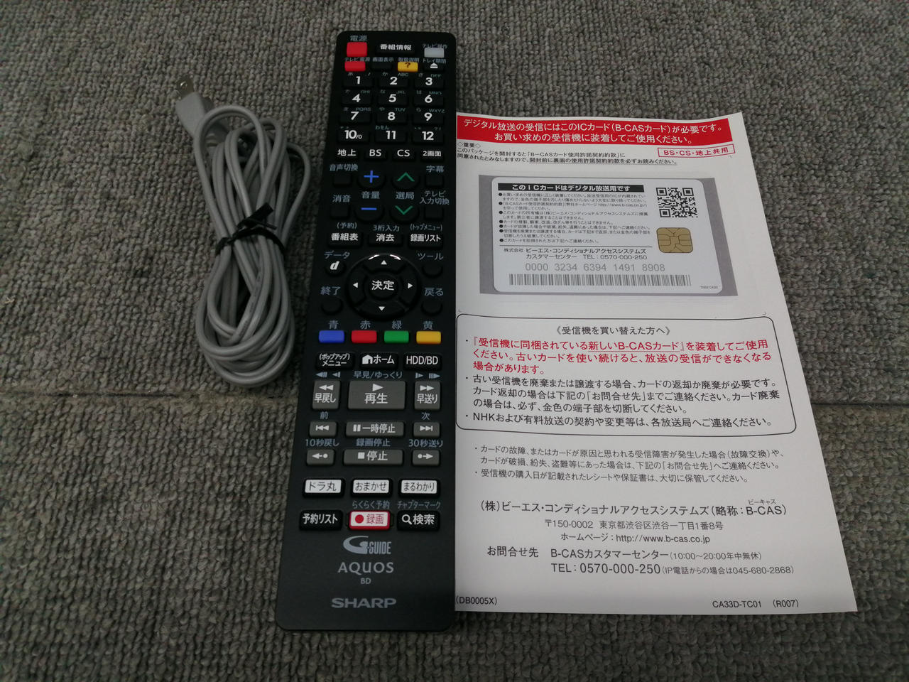 M6255 SHARP シャープ 2B-C05DW1 HDD/BDレコーダー M6255 SHARP シャープ 2B-C05DW1 HDD/BDレコーダー レコーダー