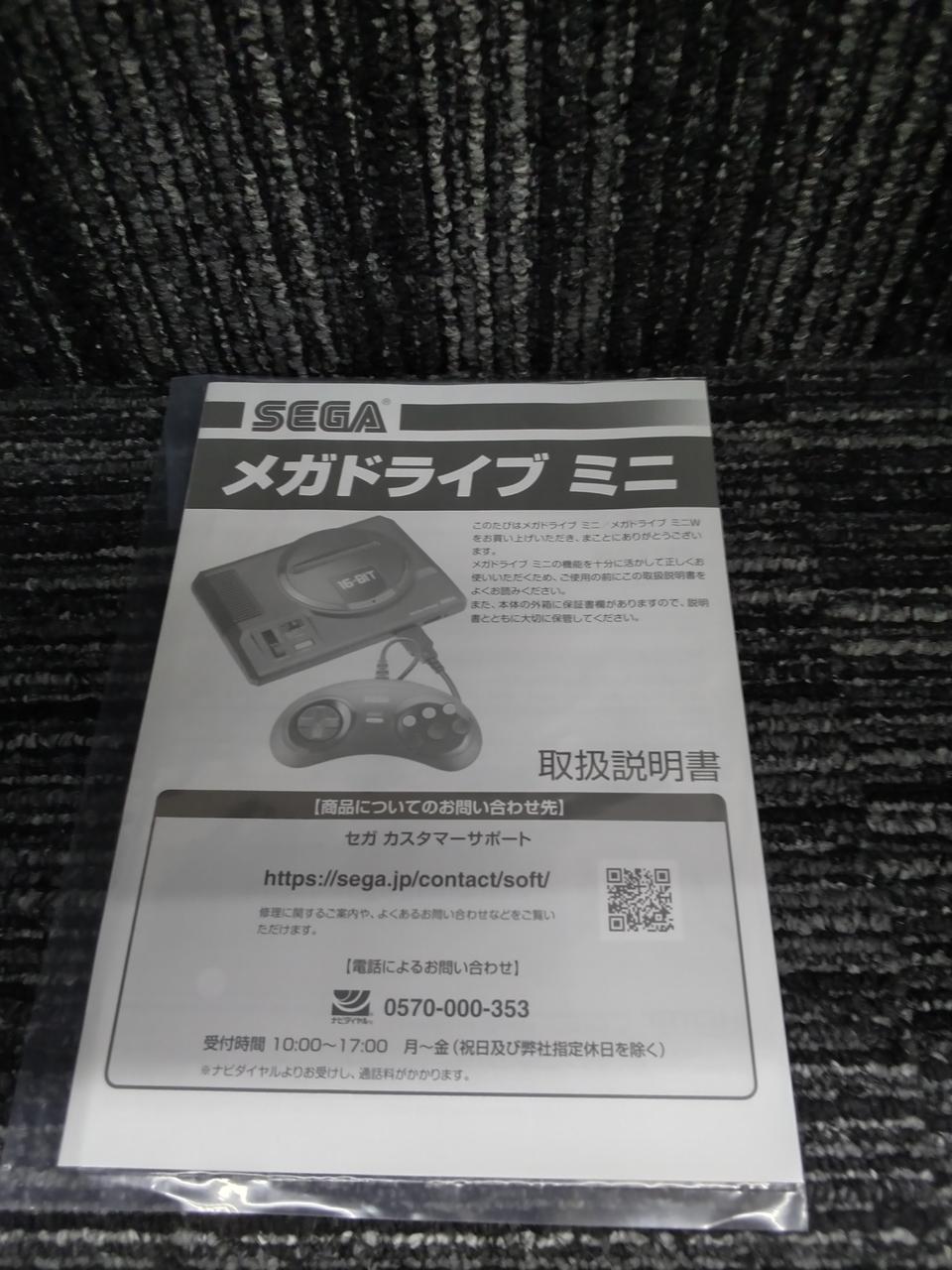 セガ(SEGA)|メガドライブミニW|HARDOFFオフモール（オフモ