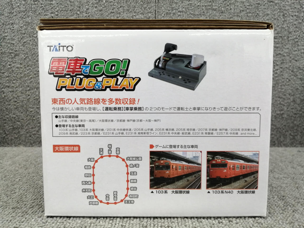 ★値下げ　電車でGO! PLUG&PLAY TAITO タイトー、「電車でGO! PLUG & PLAY」を2020年12月に再販売