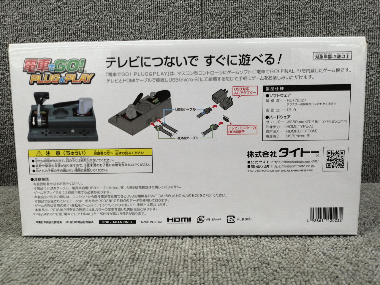 TAITO - 電車でGo！PLUG＆PLAY（HDMIケーブル、USB電源ケーブル付） タイトー(TAITO)|電車でGO!PLUG&PLAY|HARDOFFオフモール（オフモ