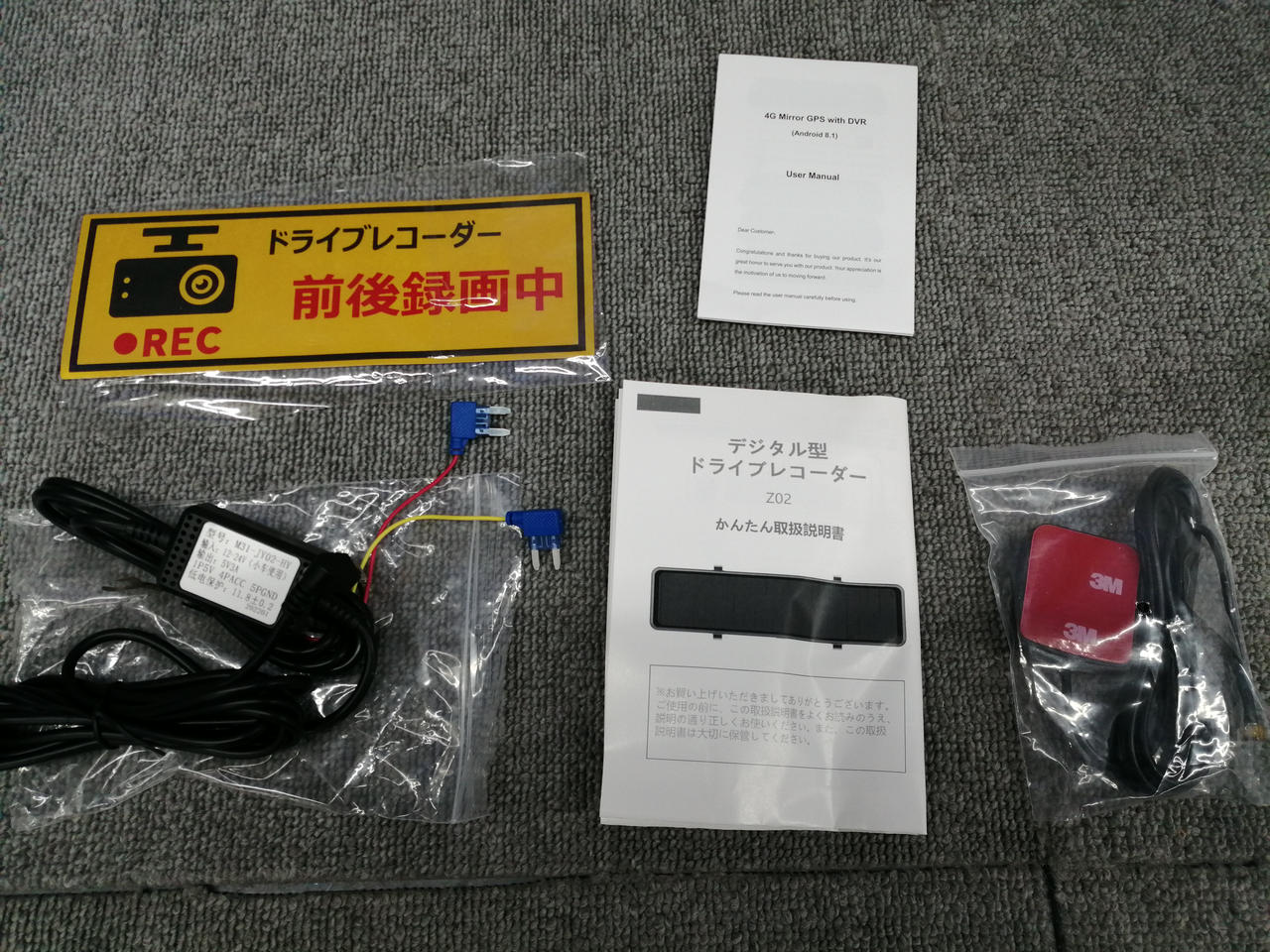 【新品未使用】ドライブレコーダー２ ドライブレコーダー 2カメラ ミラー型 – 多摩電子工業 | 公式サイト