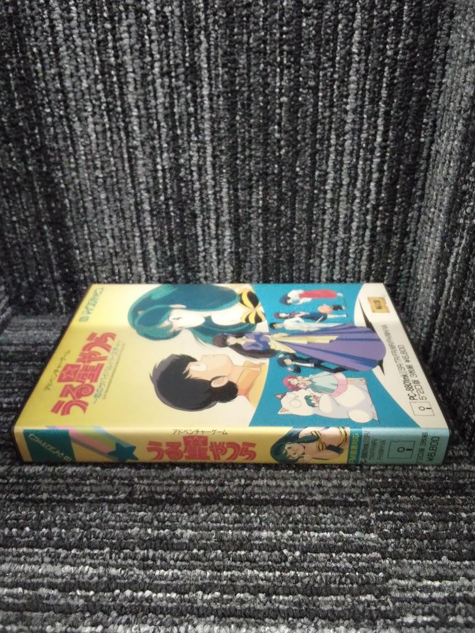 マイクロキャビン|PC-8801ソフト|HARDOFFオフモール（オフモ