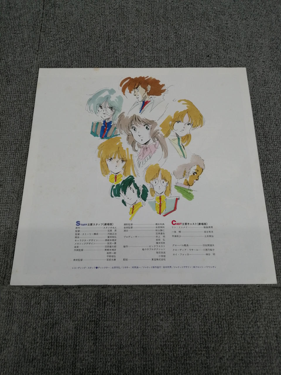 ビクター(VICTOR)|超時空要塞マクロスMACROSS 愛おぼえていますか