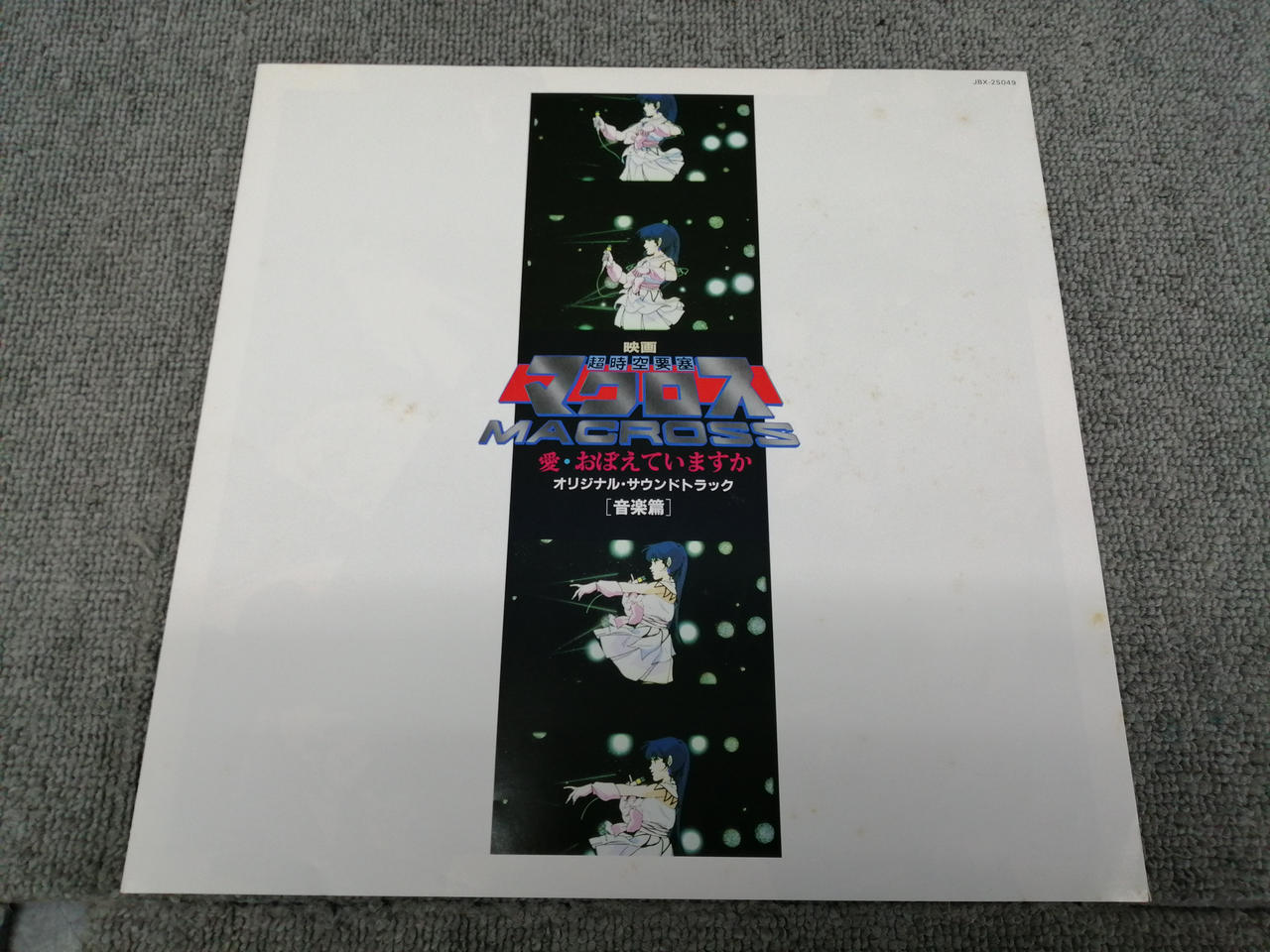 ビクター(VICTOR)|超時空要塞マクロスMACROSS 愛おぼえていますか