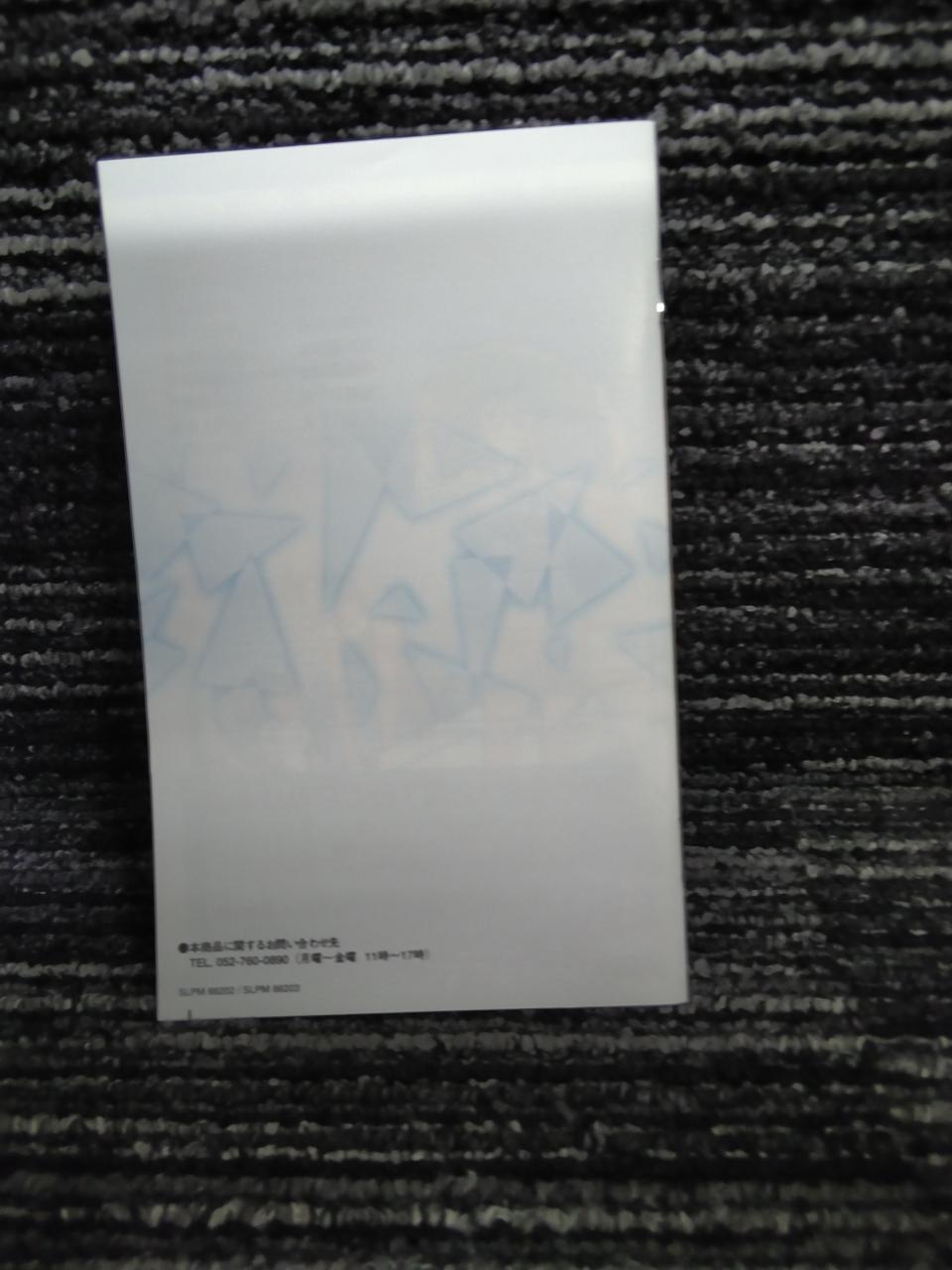 角川書店|PS2ソフト|【ハードオフ公式通販】オフモール|1010550000063153