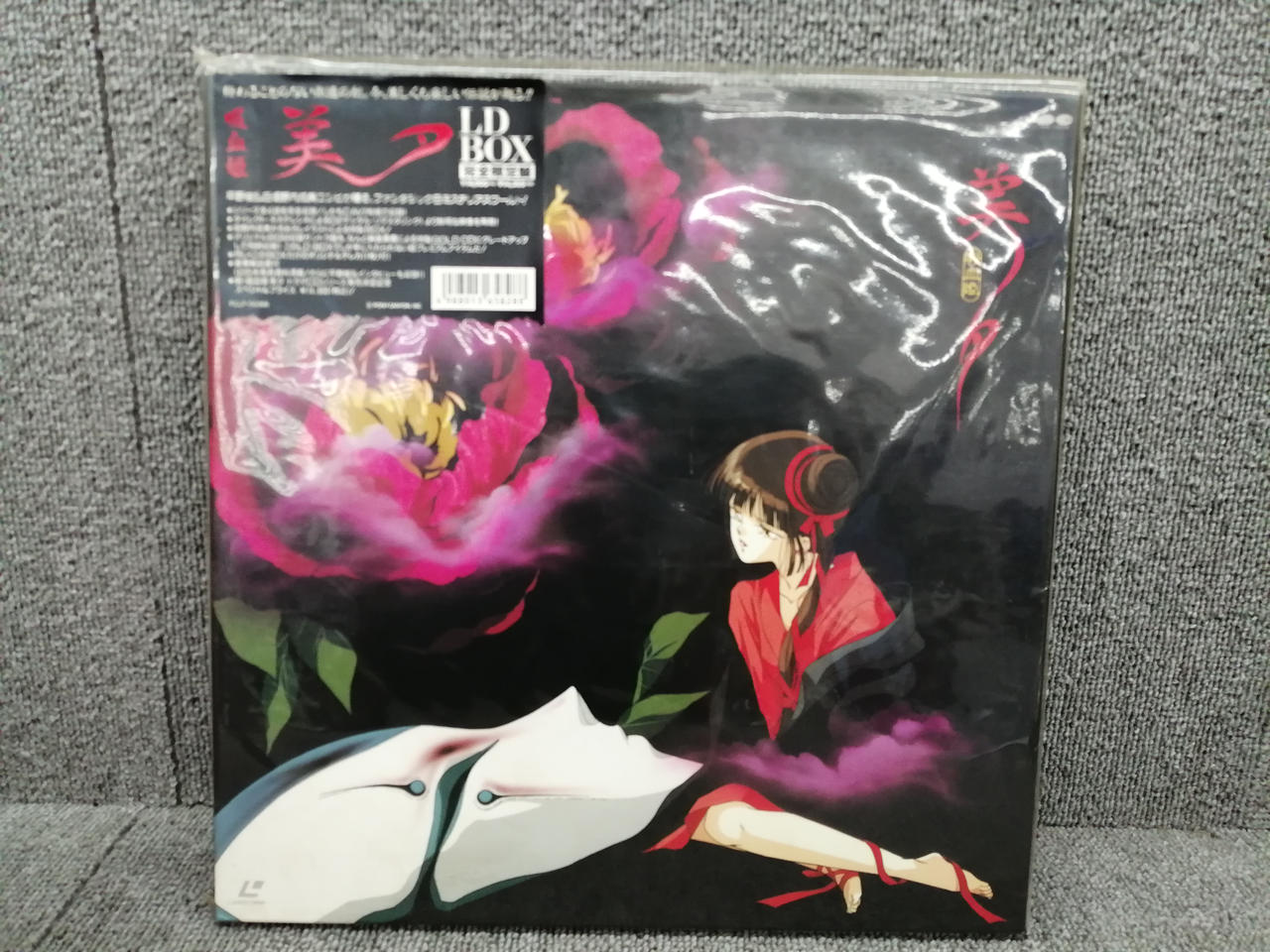 吸血姫　美夕　integral LD BOX VICTOR|吸血姫美夕 LDセット|【ハードオフ公式通販】オフモール