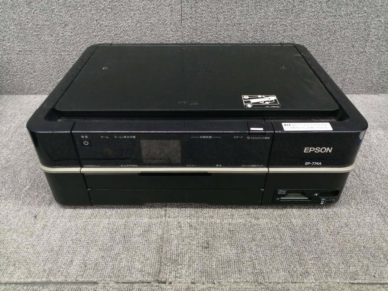 EPSON|複合機|【ハードオフ公式通販】オフモール|1010550000063191