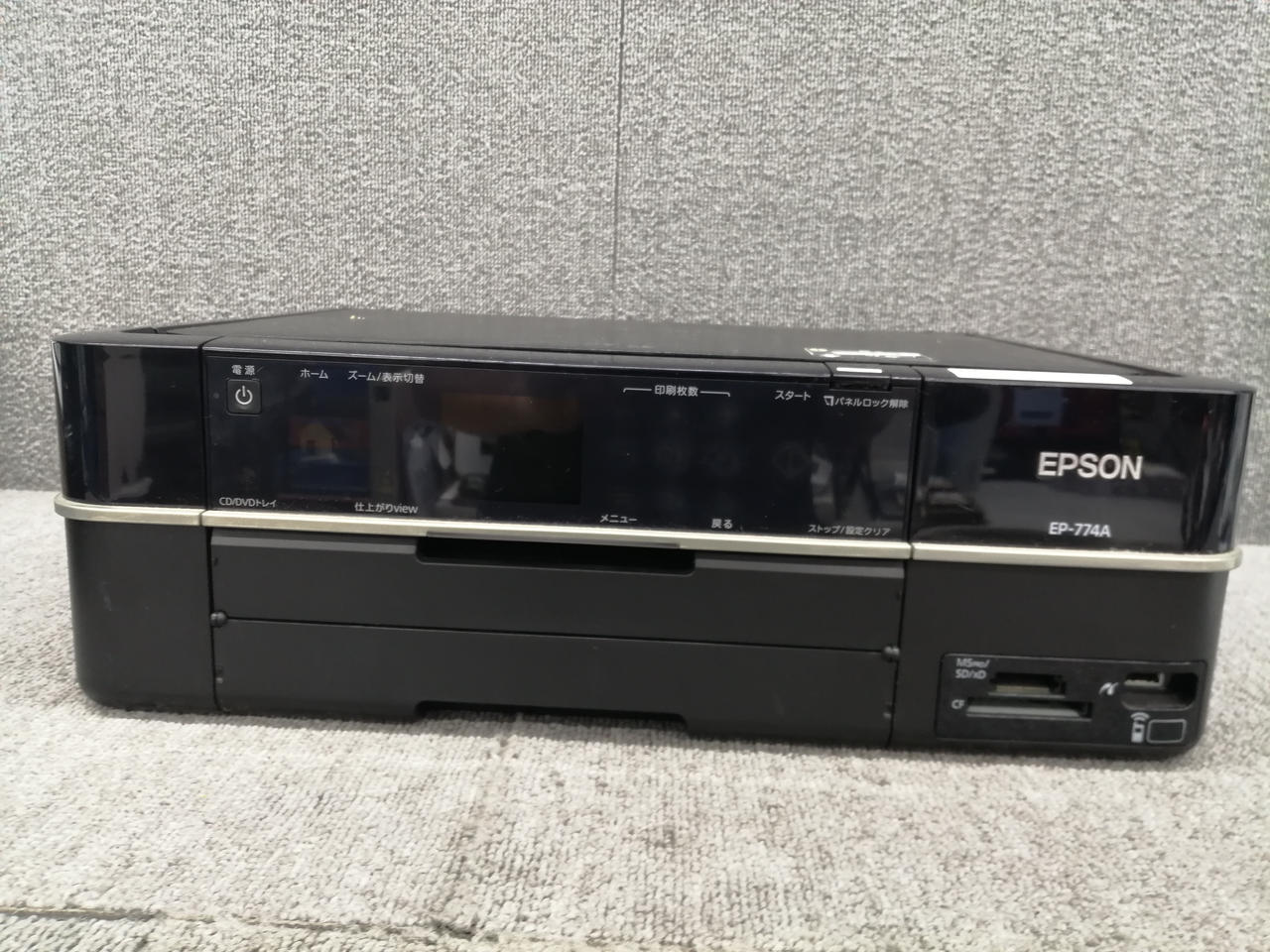 EPSON|複合機|【ハードオフ公式通販】オフモール|1010550000063191