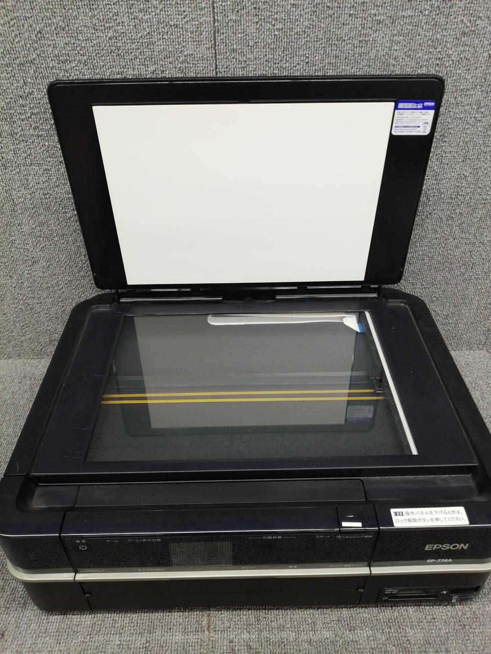 EPSON|複合機|【ハードオフ公式通販】オフモール|1010550000063191