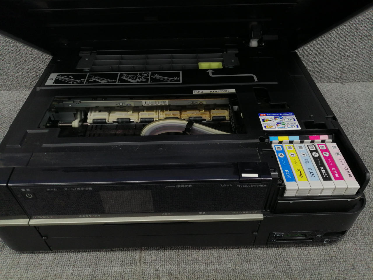 EPSON|複合機|【ハードオフ公式通販】オフモール|1010550000063191