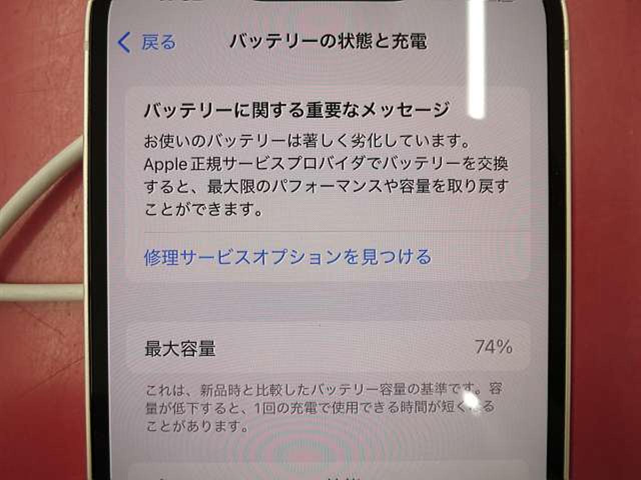 iPhone 本体 黒色 バッテリー74% iPhone 本体 黒色 バッテリー74% スマートフォン本体