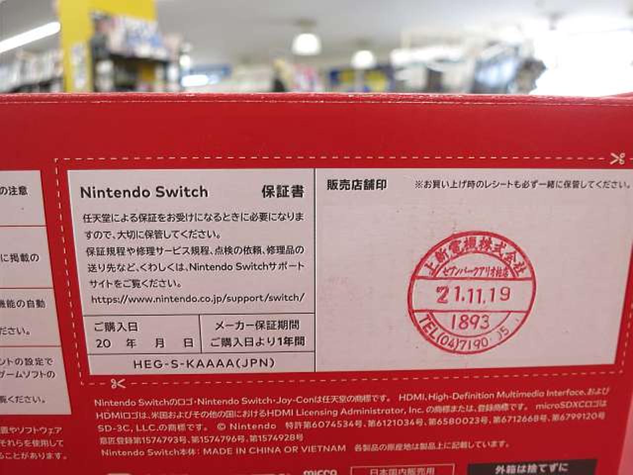 NINTENDO|有機ELスイッチ|HARDOFFオフモール（オフモ）|1010560000046531