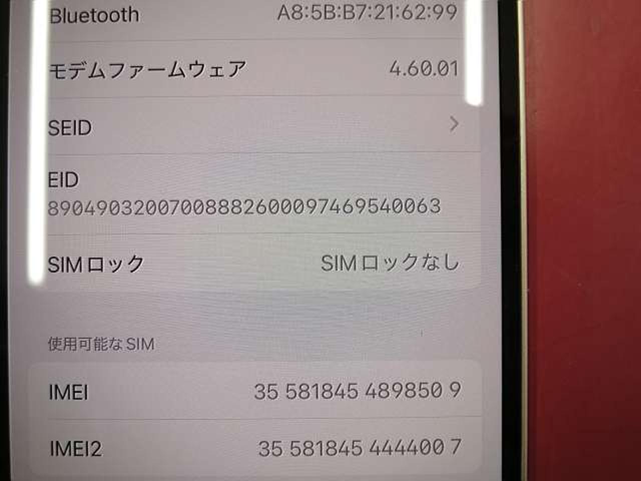 アップルコンピュータジャパン(APPLE)|ﾊﾞｯﾃﾘｰ74%のｼﾞｬﾝｸ|HARDOFF