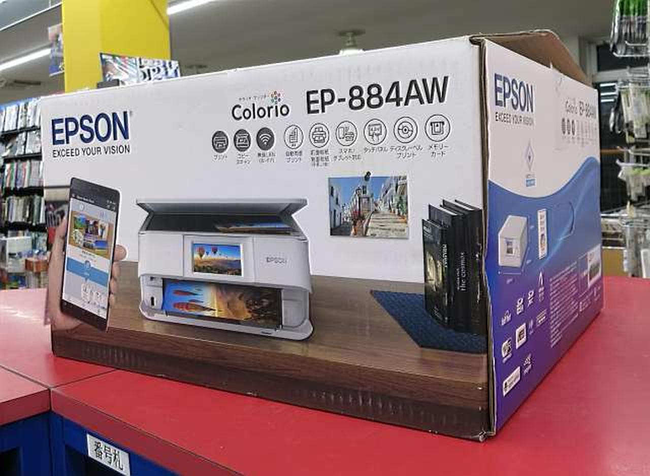 【新品未使用】EPSON EP-884AW インクジェットプリンター Amazon.co.jp: エプソン プリンター A4インクジェット複合機