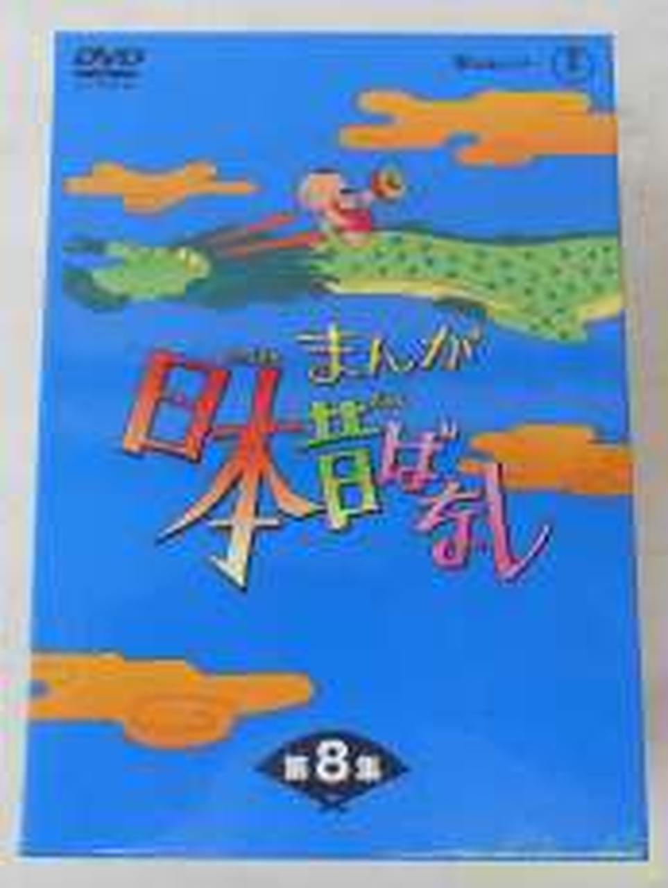 廃盤プレミア商品‼️『変』DVD BOX 東宝|DVD-BOX|HARDOFFオフモール（オフモ）|1010560000038590