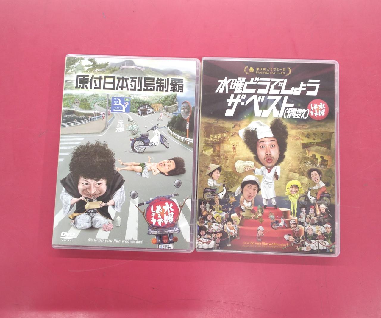 水曜どうでしょう dvd セット　6点　お笑い　バラエティ 水曜どうでしょう 石川県・富山県 DVD - メルカリ