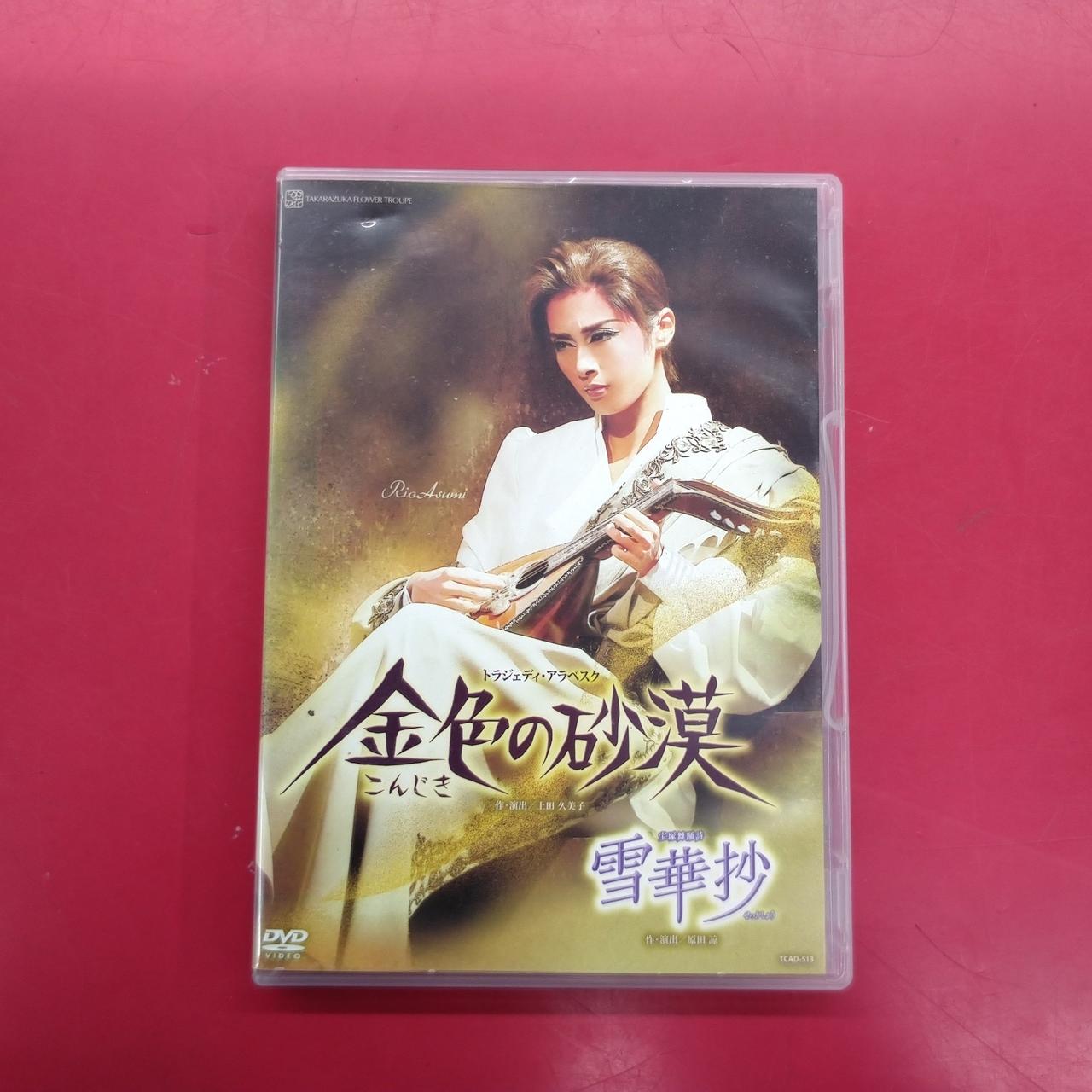 宝塚|DVD|【ハードオフ公式通販】オフモール|1010560000043498