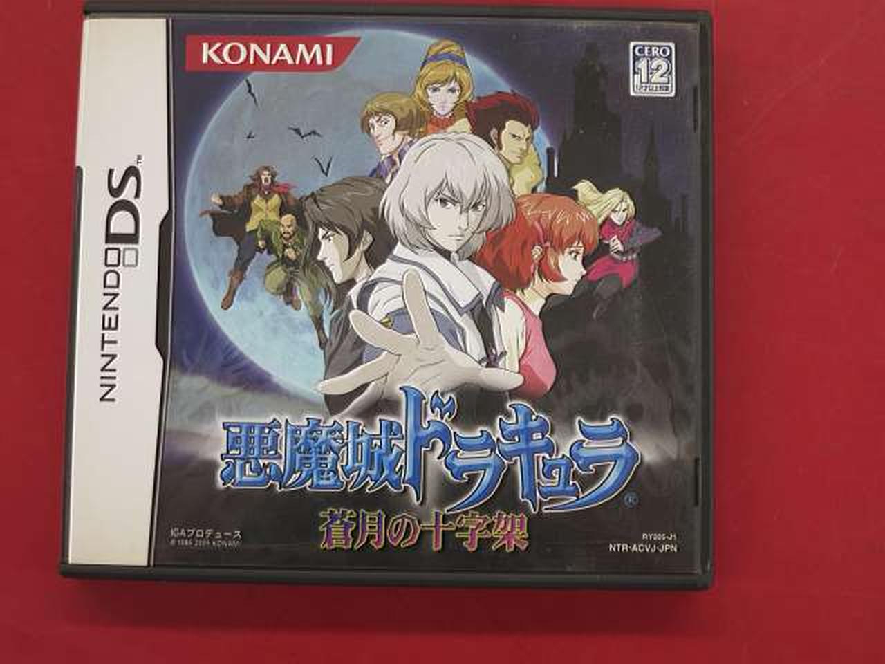 ゲームボーイアドバンスソフト コナミ(KONAMI)|ゲームボーイアドバンスソフト|HARDOFFオフ