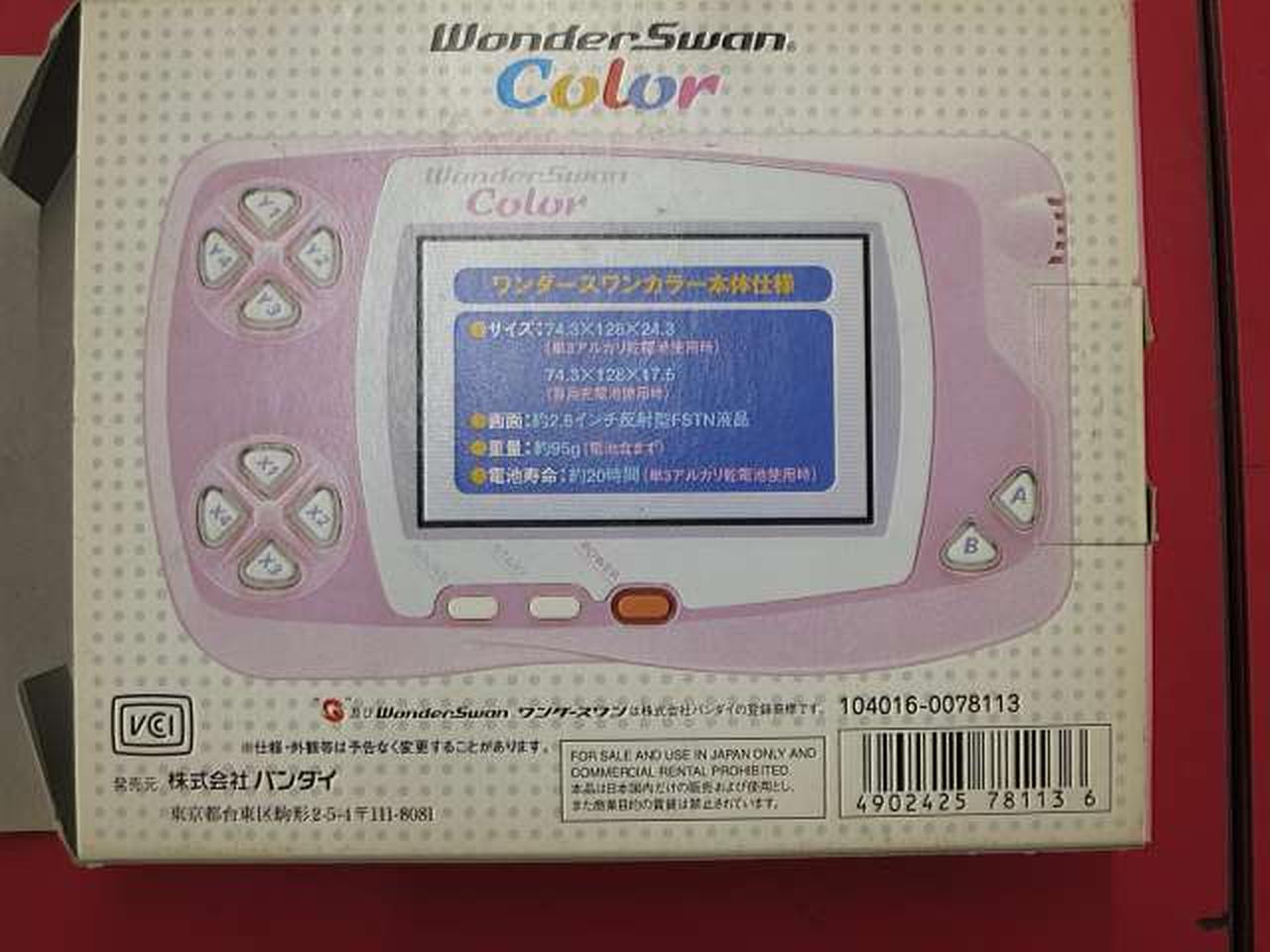 レトロゲーム　バンダイ　1997 Vintage 1997 Bandai Crazy Climber LCD Electronic Handheld Mame