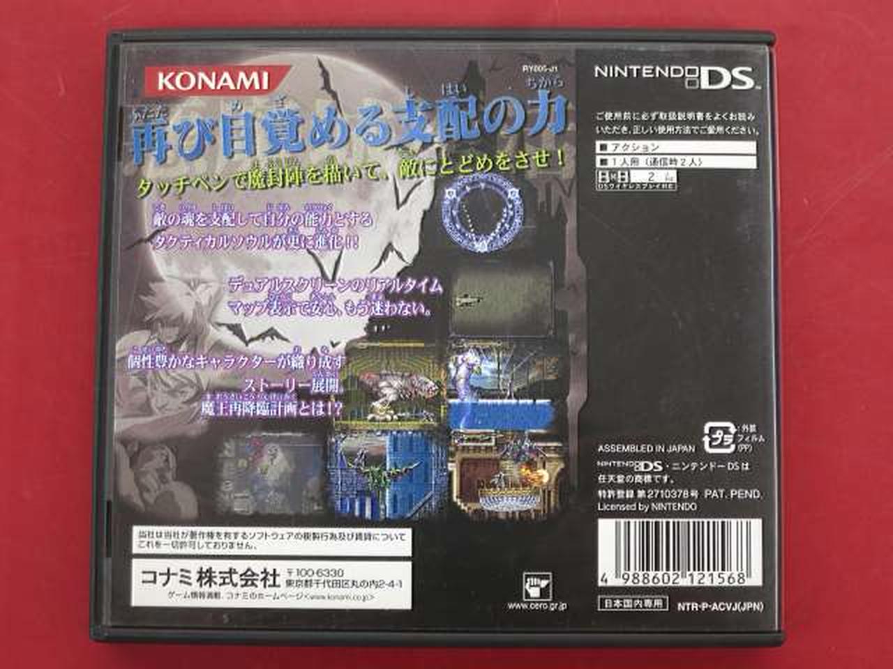 コナミ(KONAMI)|ゲームボーイアドバンスソフト|HARDOFFオフ