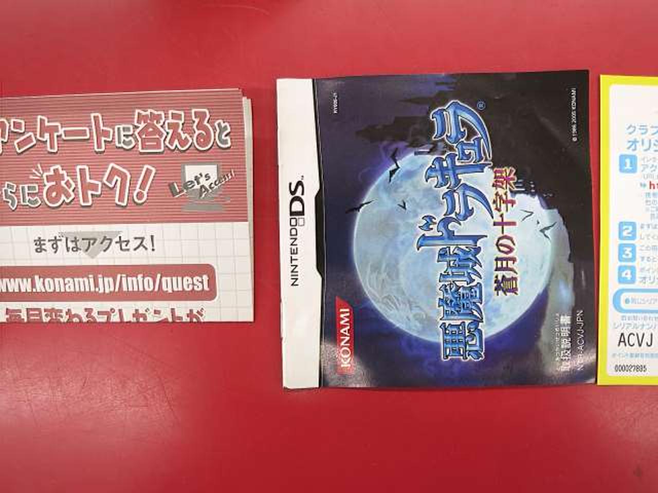 コナミ(KONAMI)|ゲームボーイアドバンスソフト|HARDOFFオフ