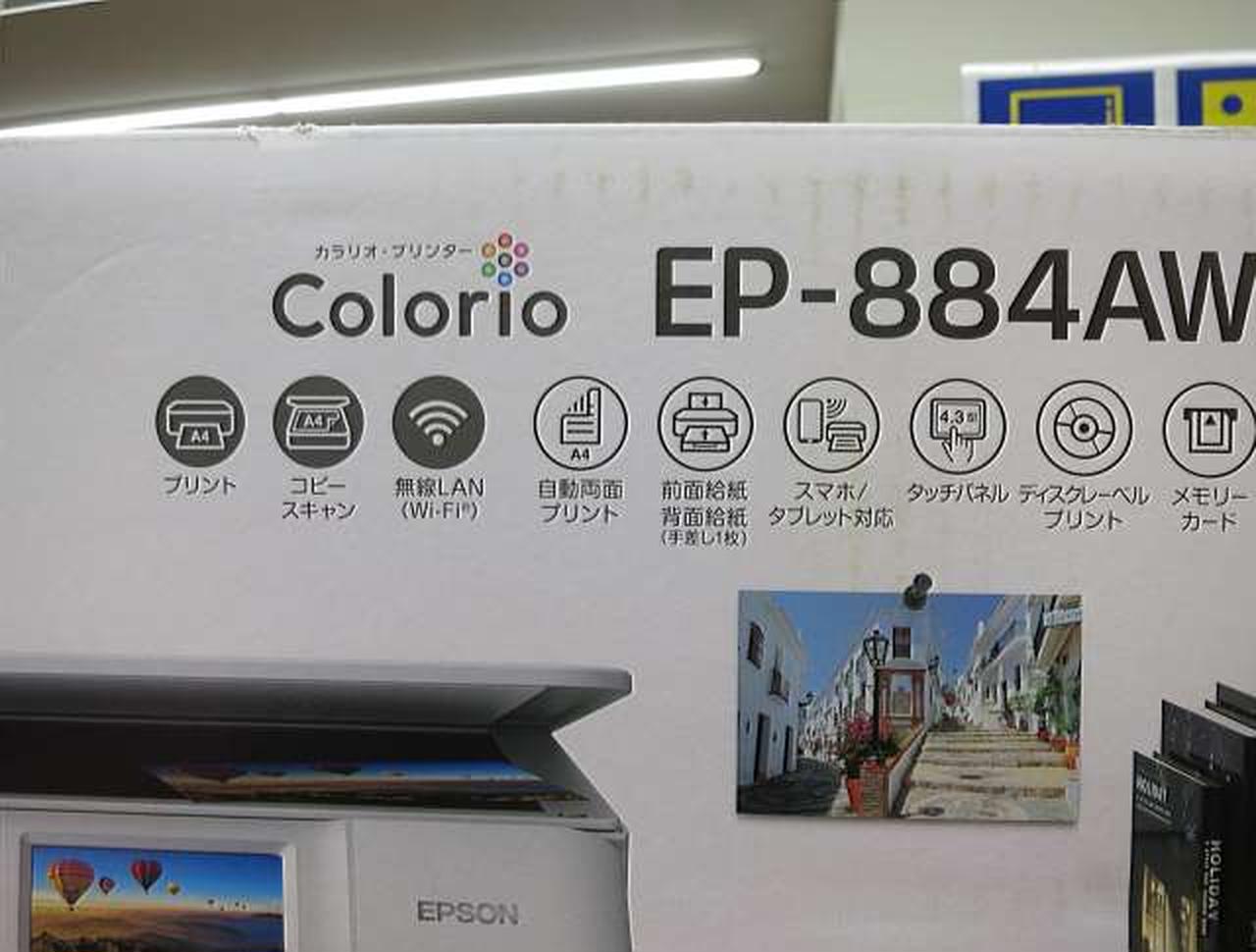 エプソン(EPSON)|複合機|HARDOFFオフモール（オフモ