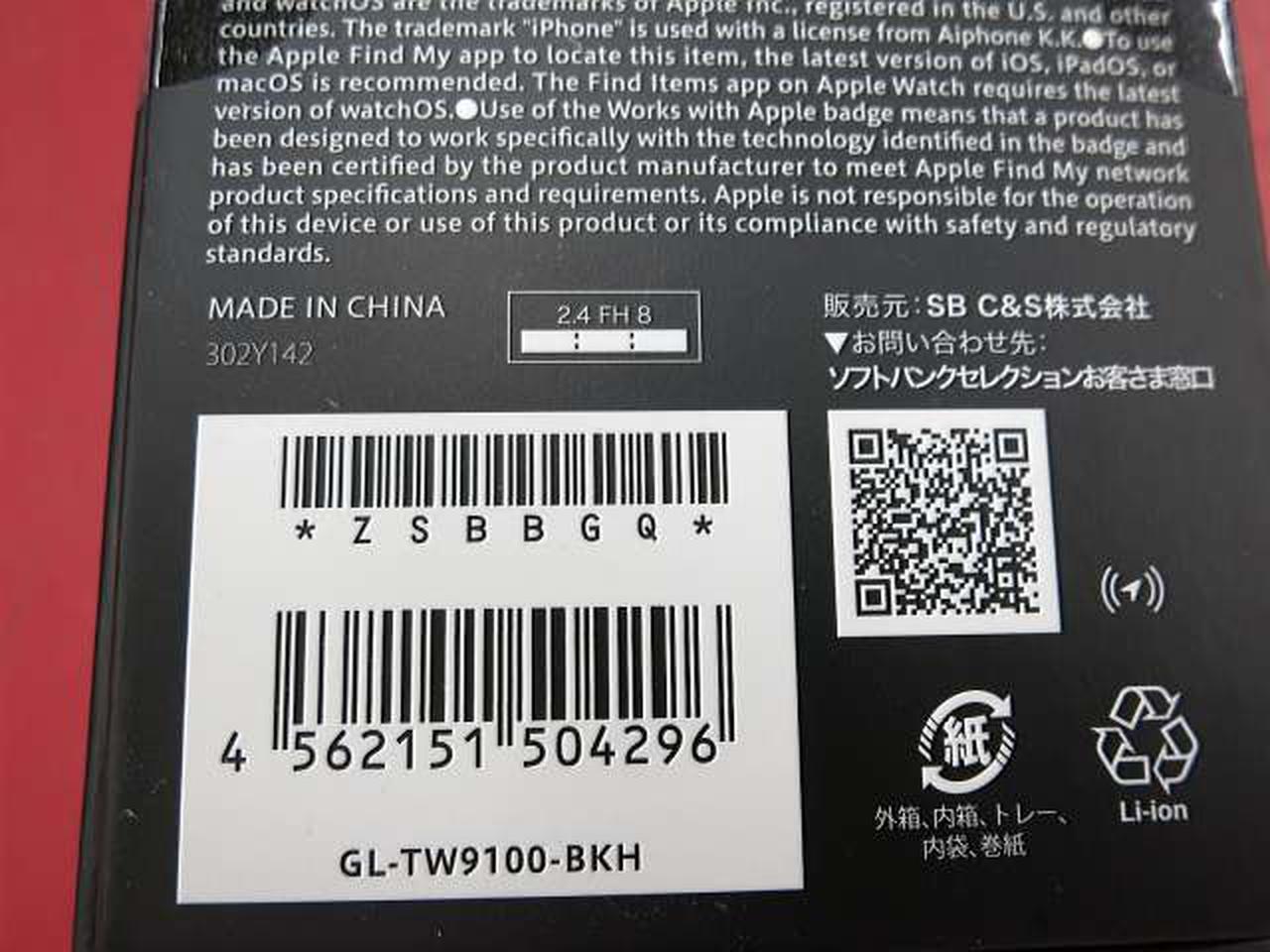 GLIDiC TW-9100 新品・未開封 GLIDIC|未開封|HARDOFFオフモール（オフモ）|1010560000046721