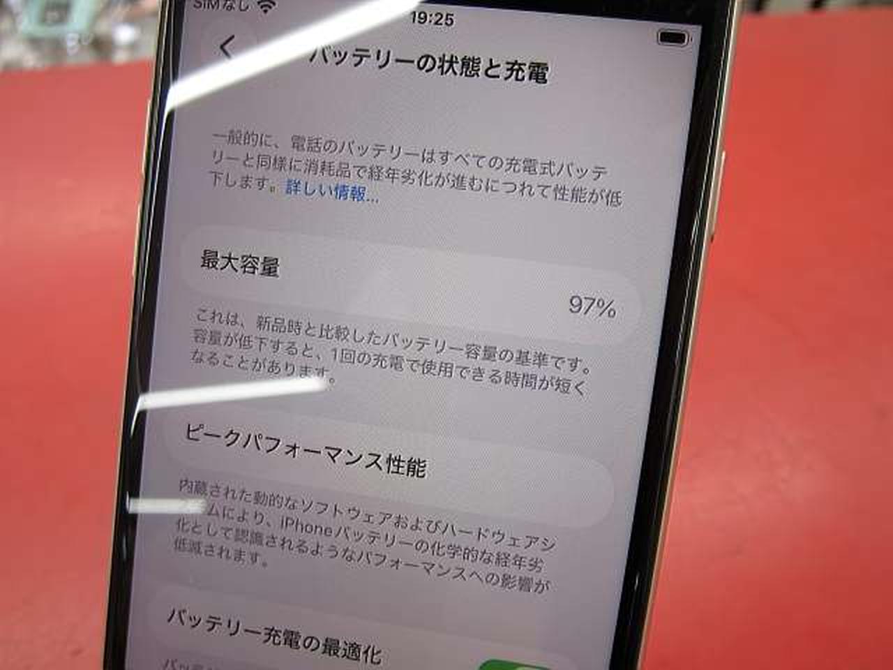 アップルコンピュータジャパン(APPLE)|SE3 バッテリー97%|【ハードオフ 