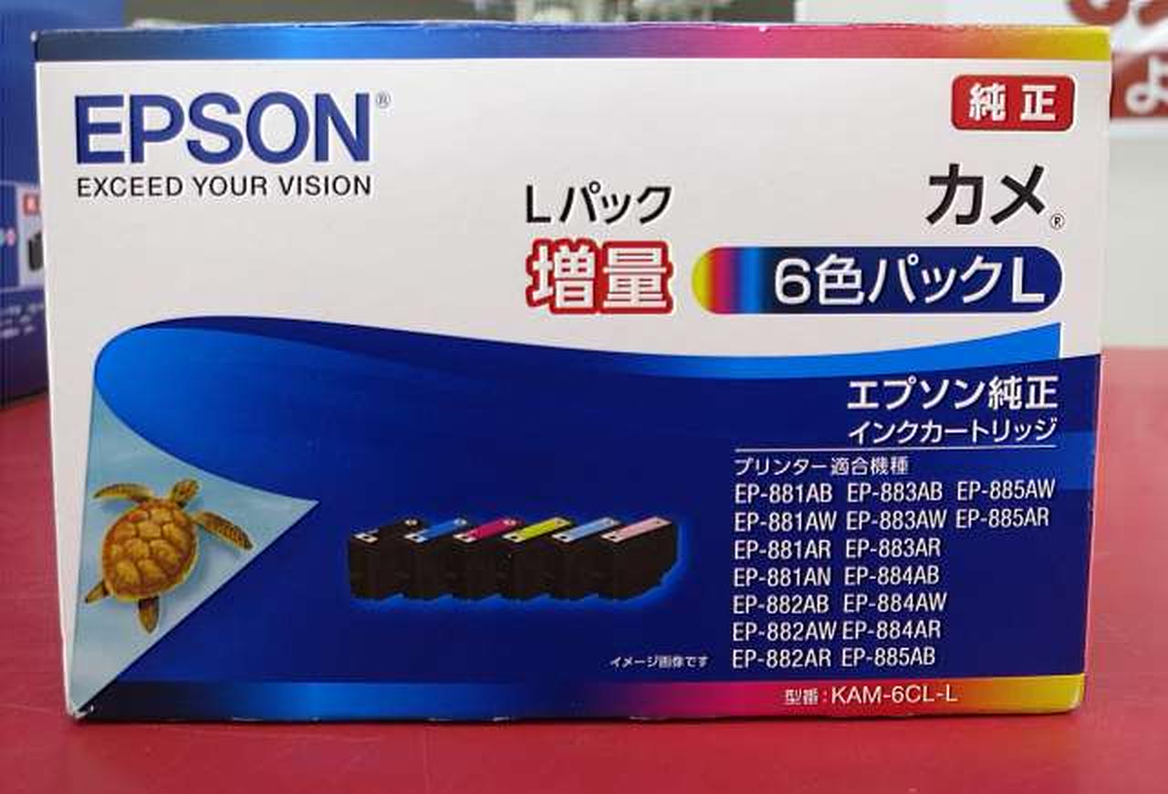 エプソン(EPSON)|複合機|HARDOFFオフモール（オフモ