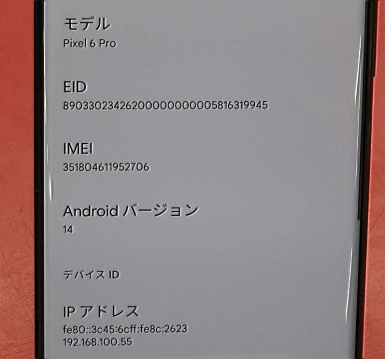 GooglePixel6 起動不良 ジャンク品 グーグル(GOOGLE)|液晶右上不良の