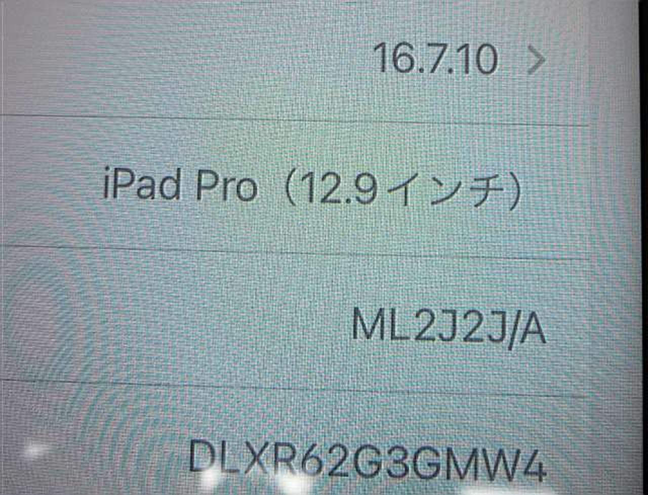 APPLE|画面割れジャンク2015iPadPRO12.9|HARDOFFオフモール（オフモ