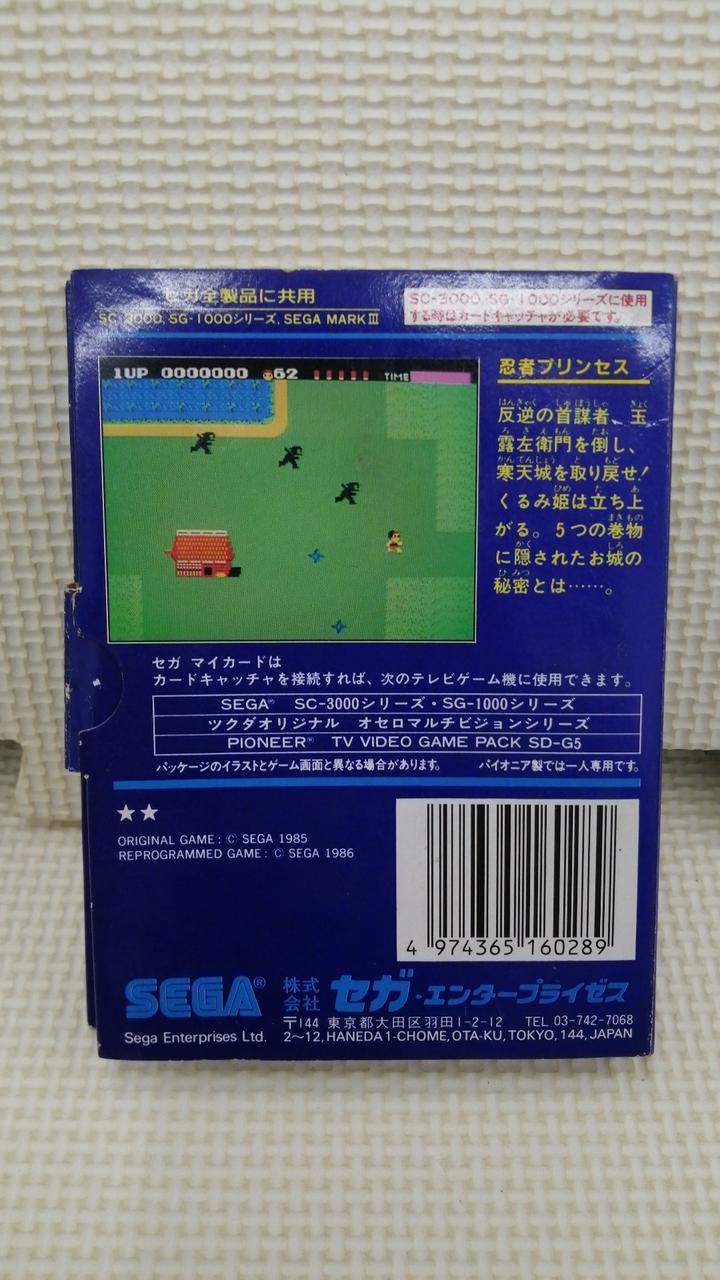 SEGA|SG1000ソフト|HARDOFFオフモール（オフモ）|1010570000067639