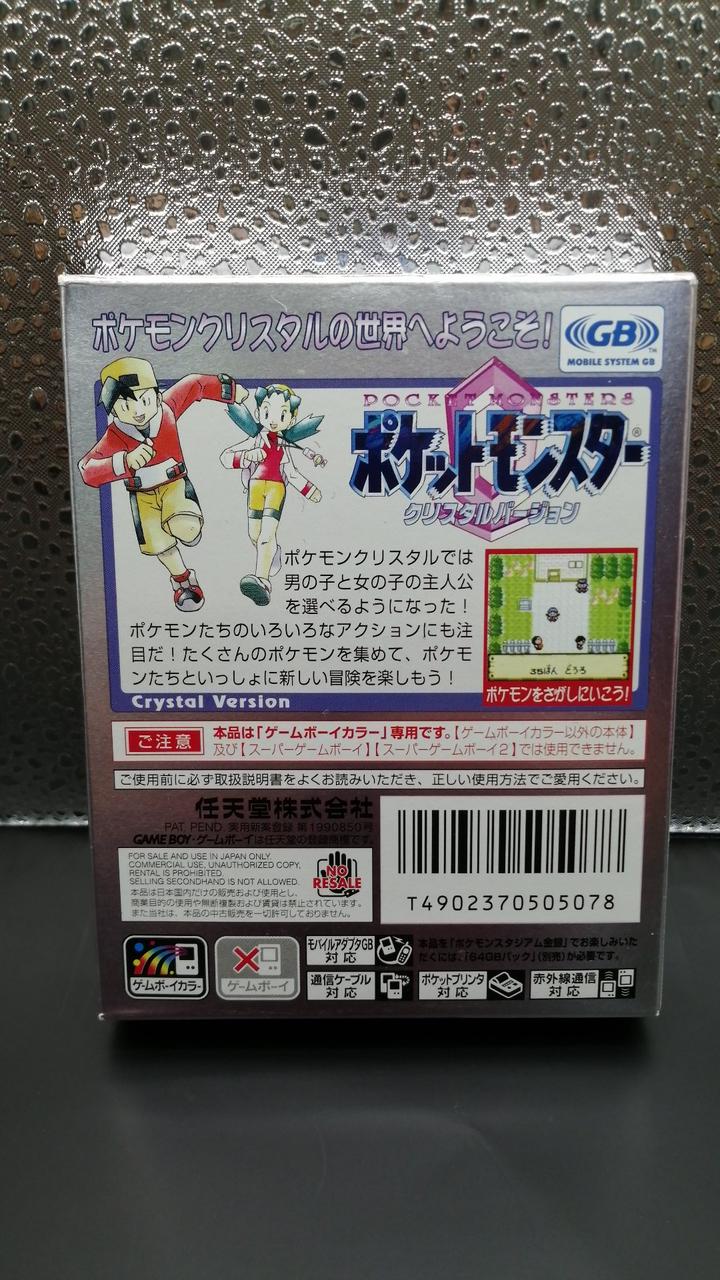 NINTENDO|ポケットモンスター クリスタルバージョン|【ハードオフ公式