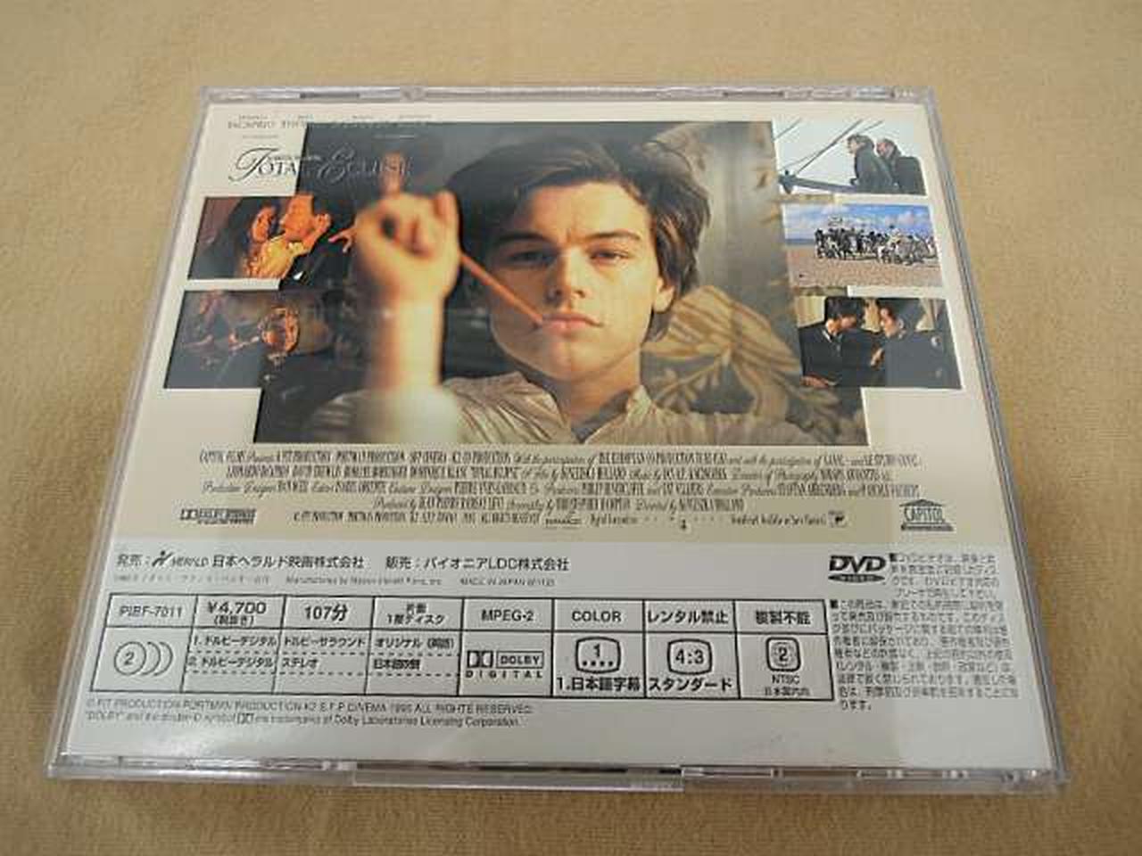 PIONEER|太陽と月に背いて(TOTAL ECLIPSE)|HARDOFFオフモール