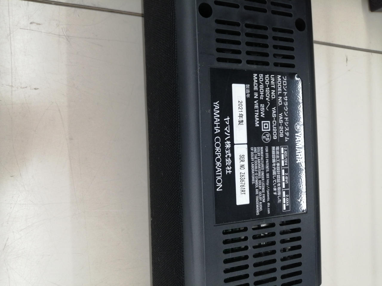 ヤマハ(YAMAHA)|シアターシステム|HARDOFFオフモール（オフモ