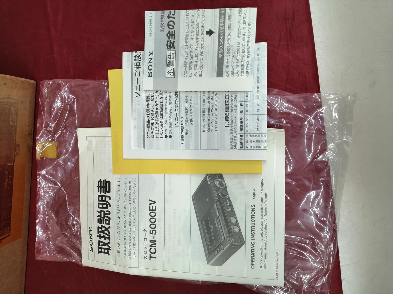 ソニー(SONY)|カセットレコーダー|【ハードオフ公式通販】オフモール