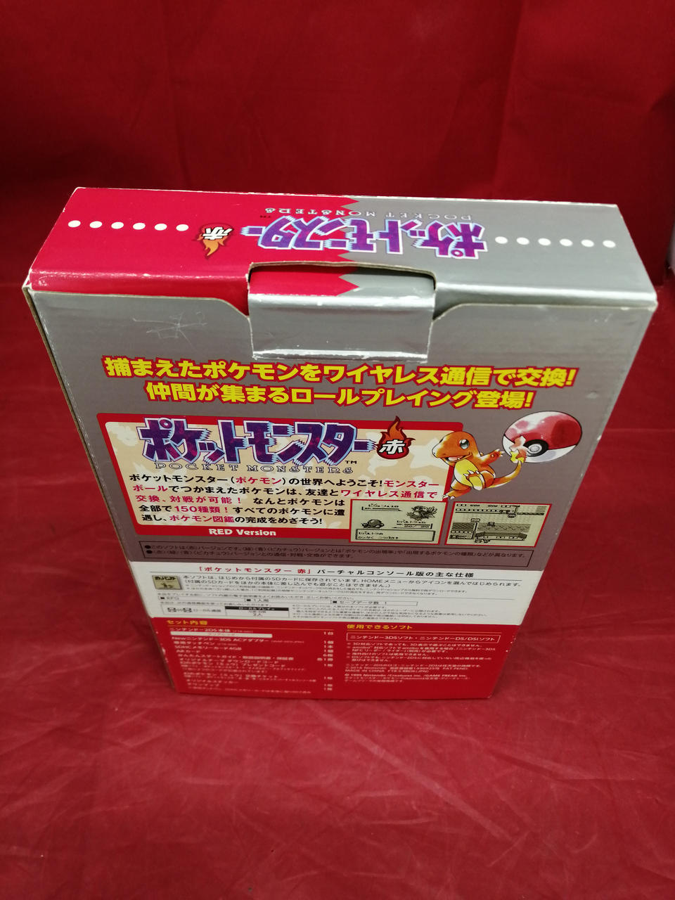 NINTENDO|「ポケットモンスター 赤」限定パック|【ハードオフ公式通販