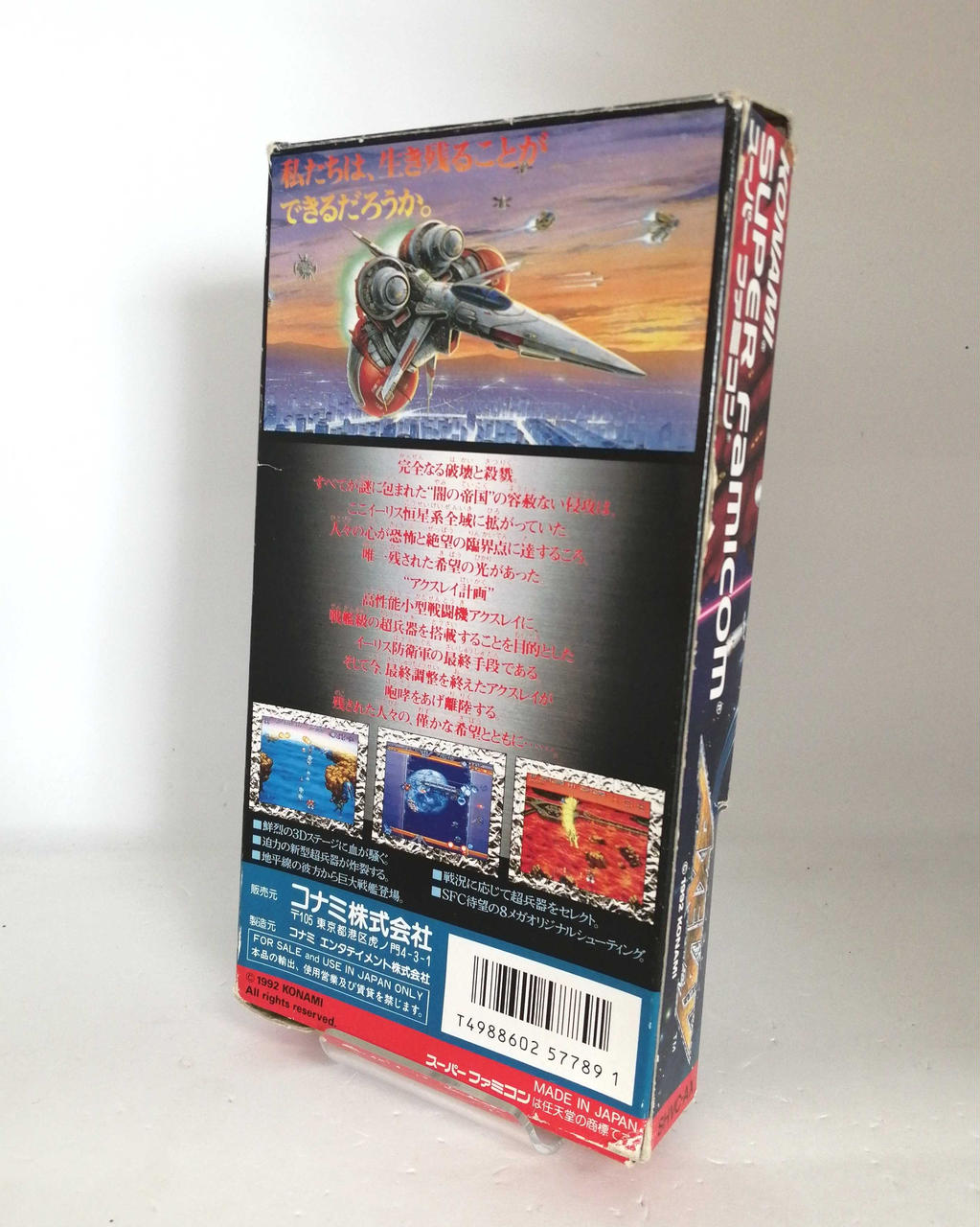 【レア☆スーファミソフト】アクスレイ アクスレイ 中古ゲーム | ブックオフ公式オンラインストア